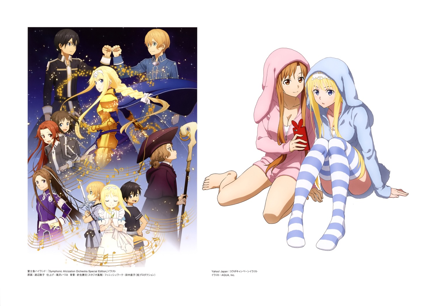 Aquastar Inc Sword Art Online Alice Zuberg Asuna Sword Art Online